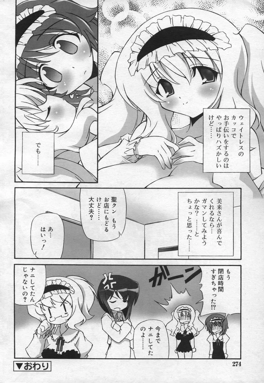 Page 274