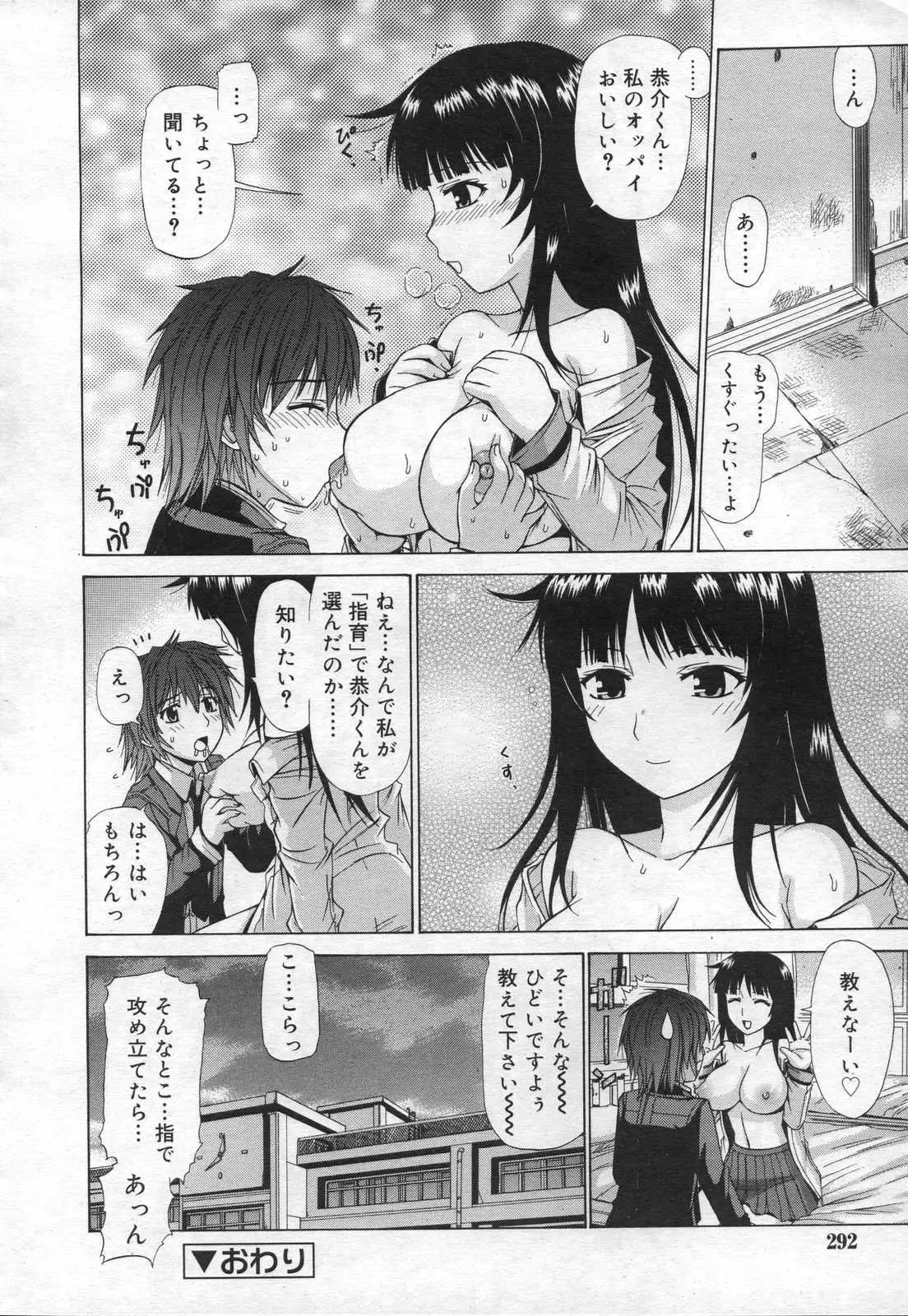 Page 292