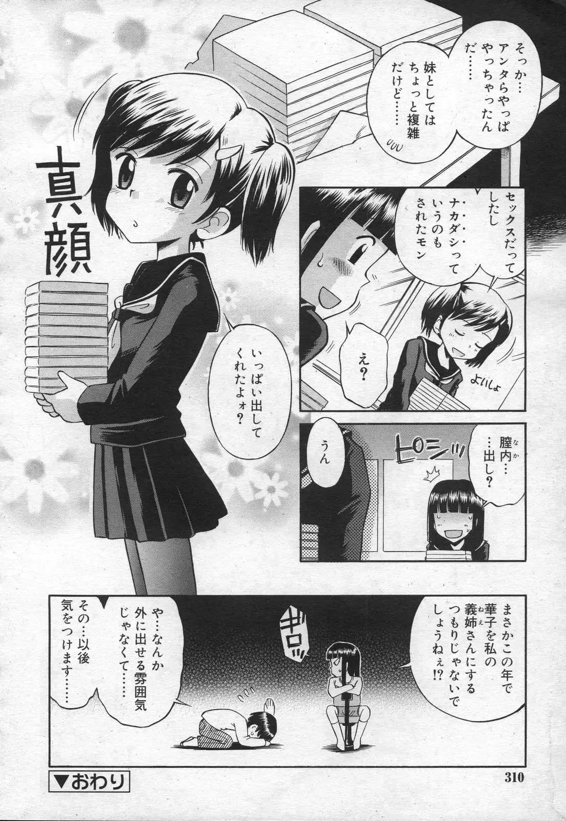 Page 310