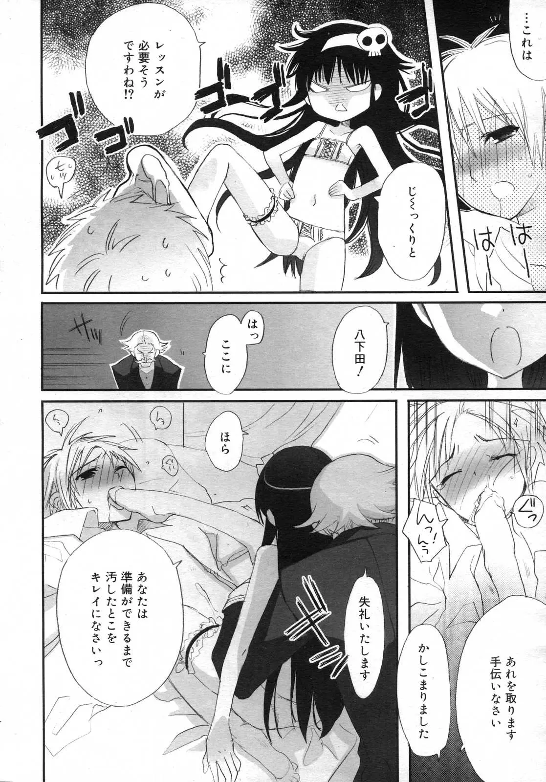 Page 73