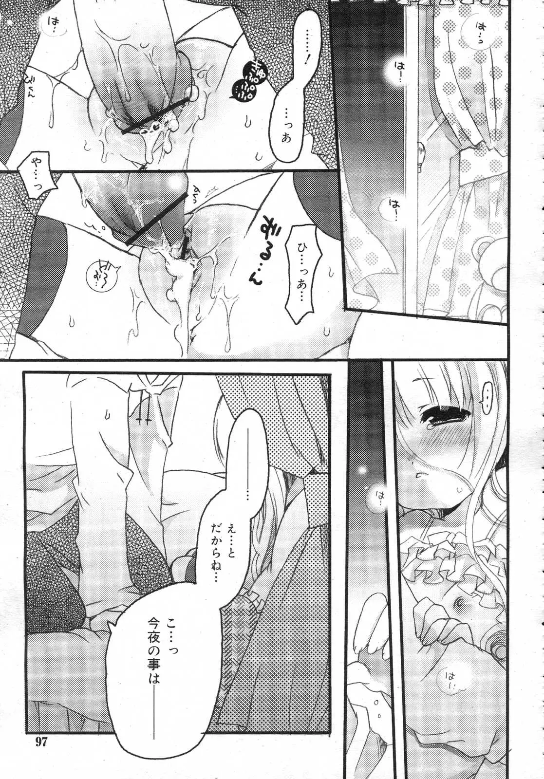 Page 98