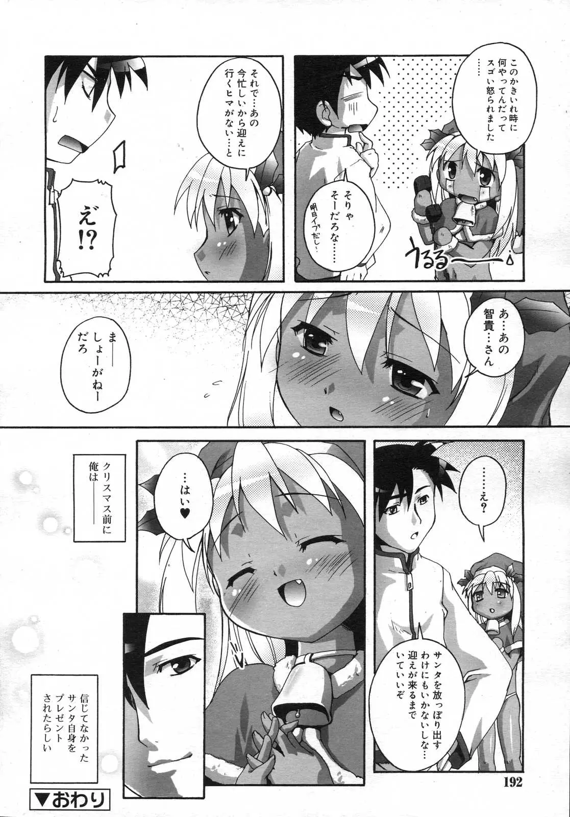 Page 193
