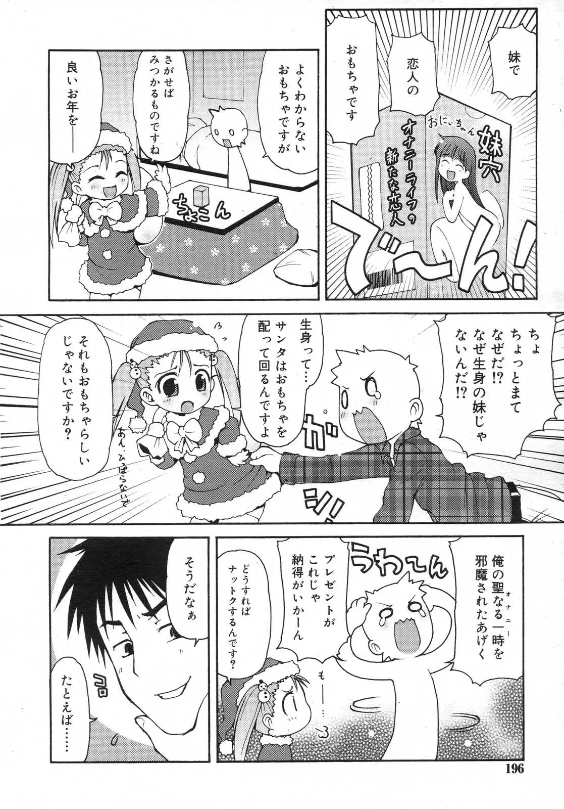Page 197