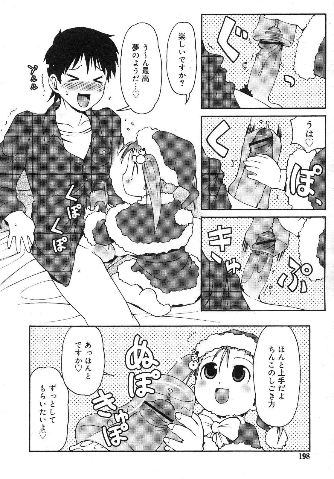 Page 199