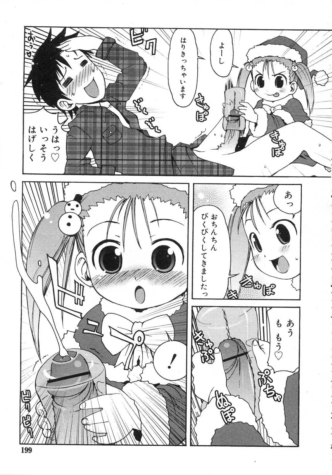 Page 200