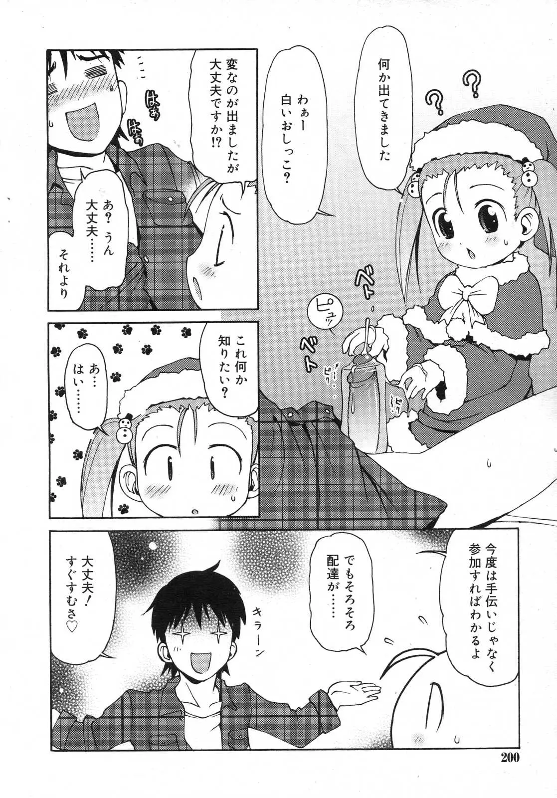 Page 201