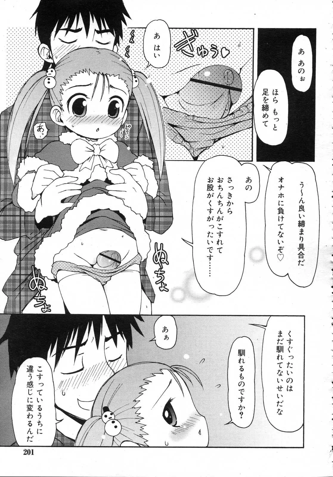 Page 202