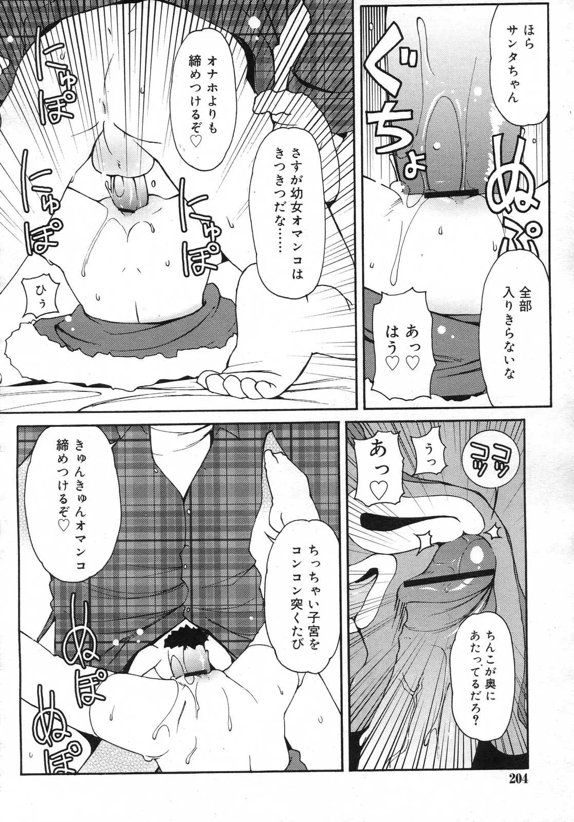 Page 205