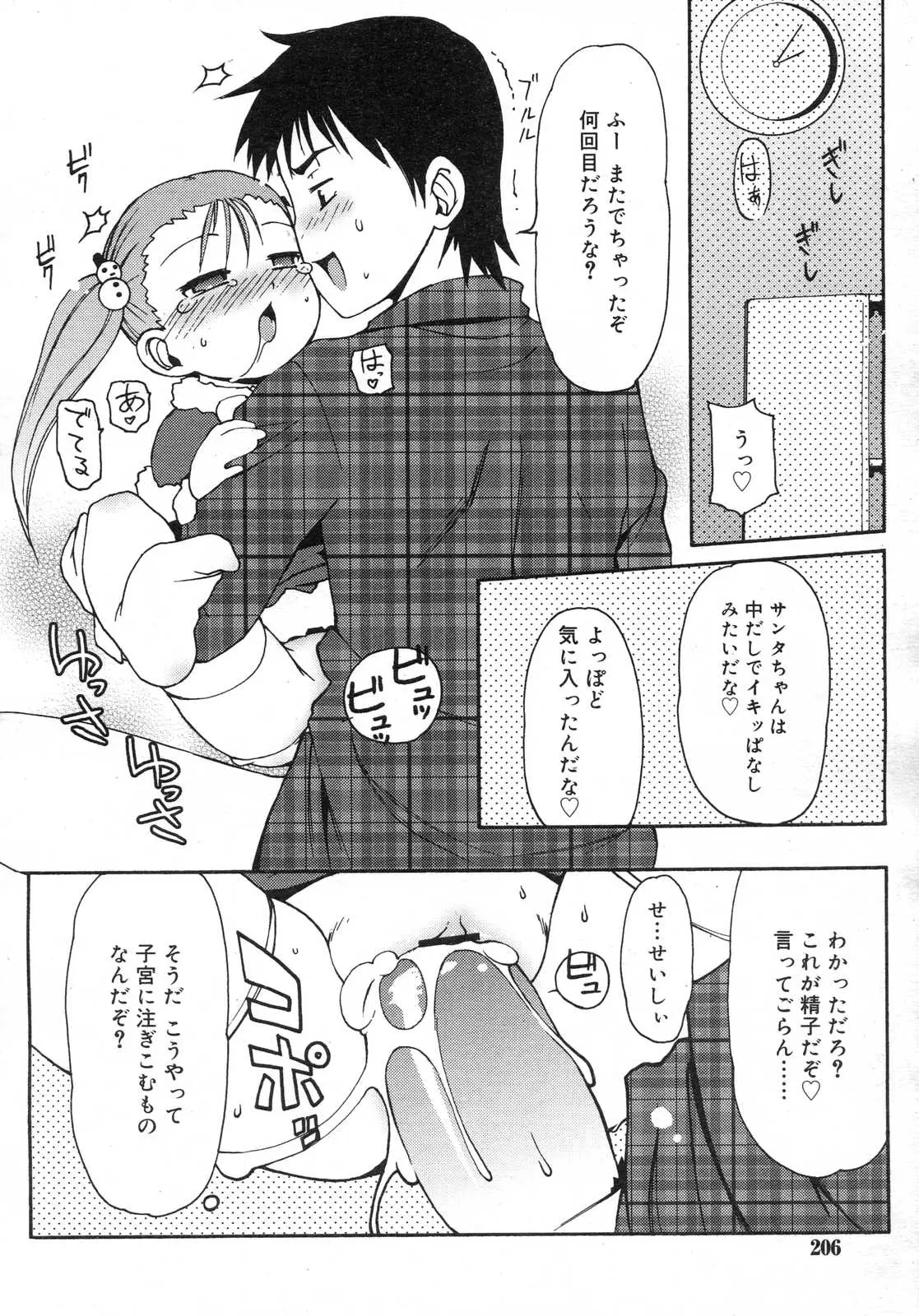 Page 207