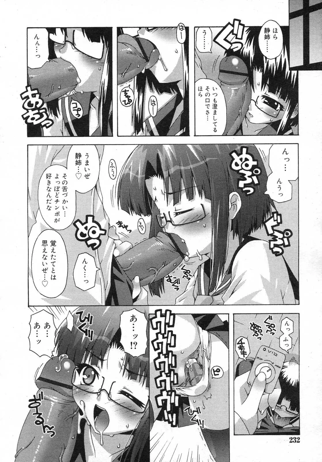 Page 233