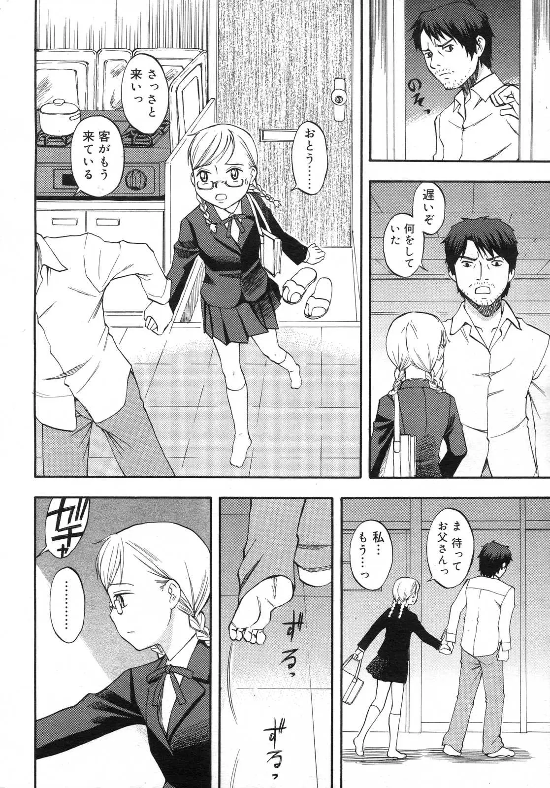 Page 247