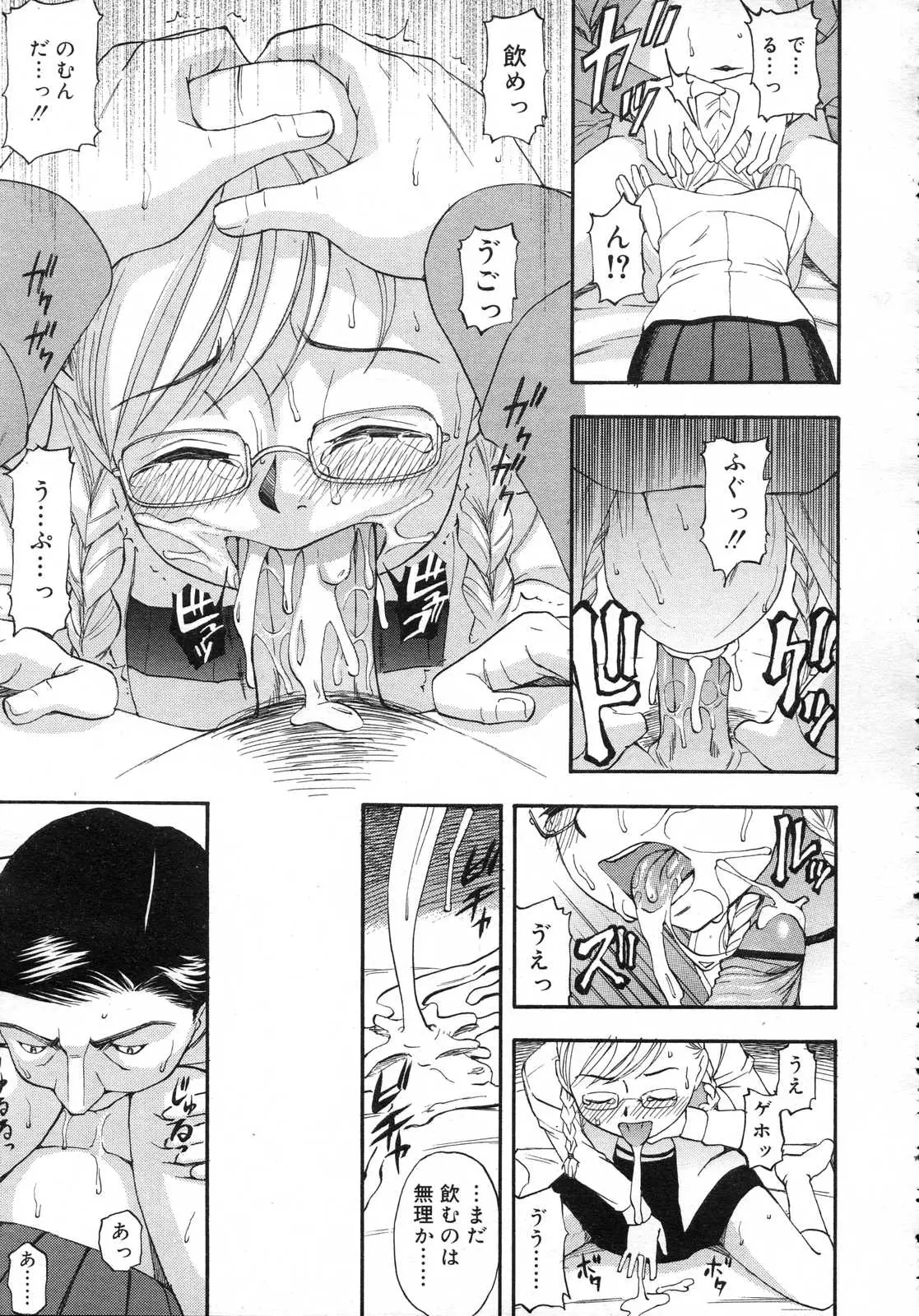 Page 254