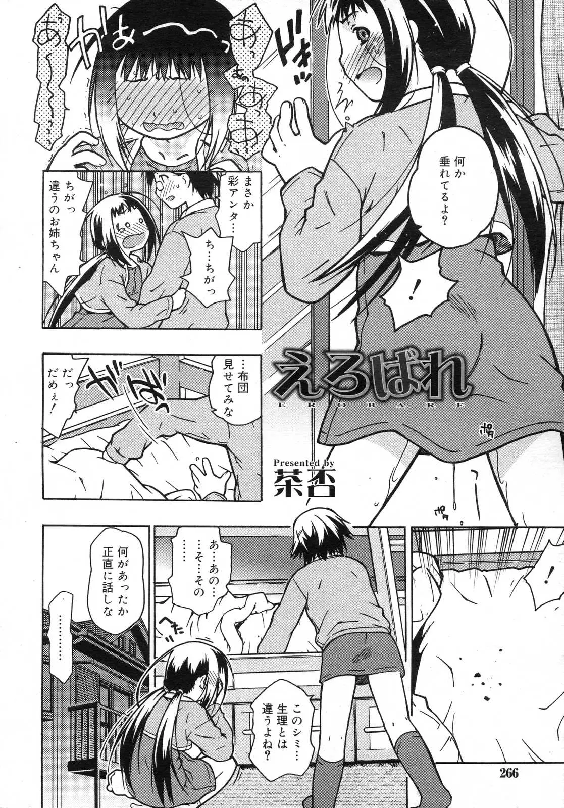 Page 267