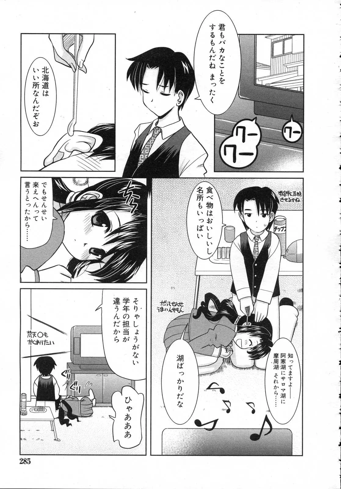 Page 286