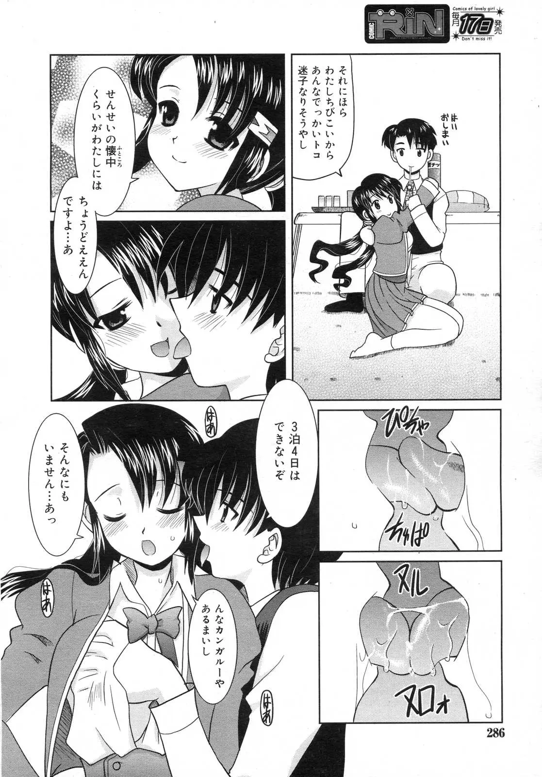 Page 287