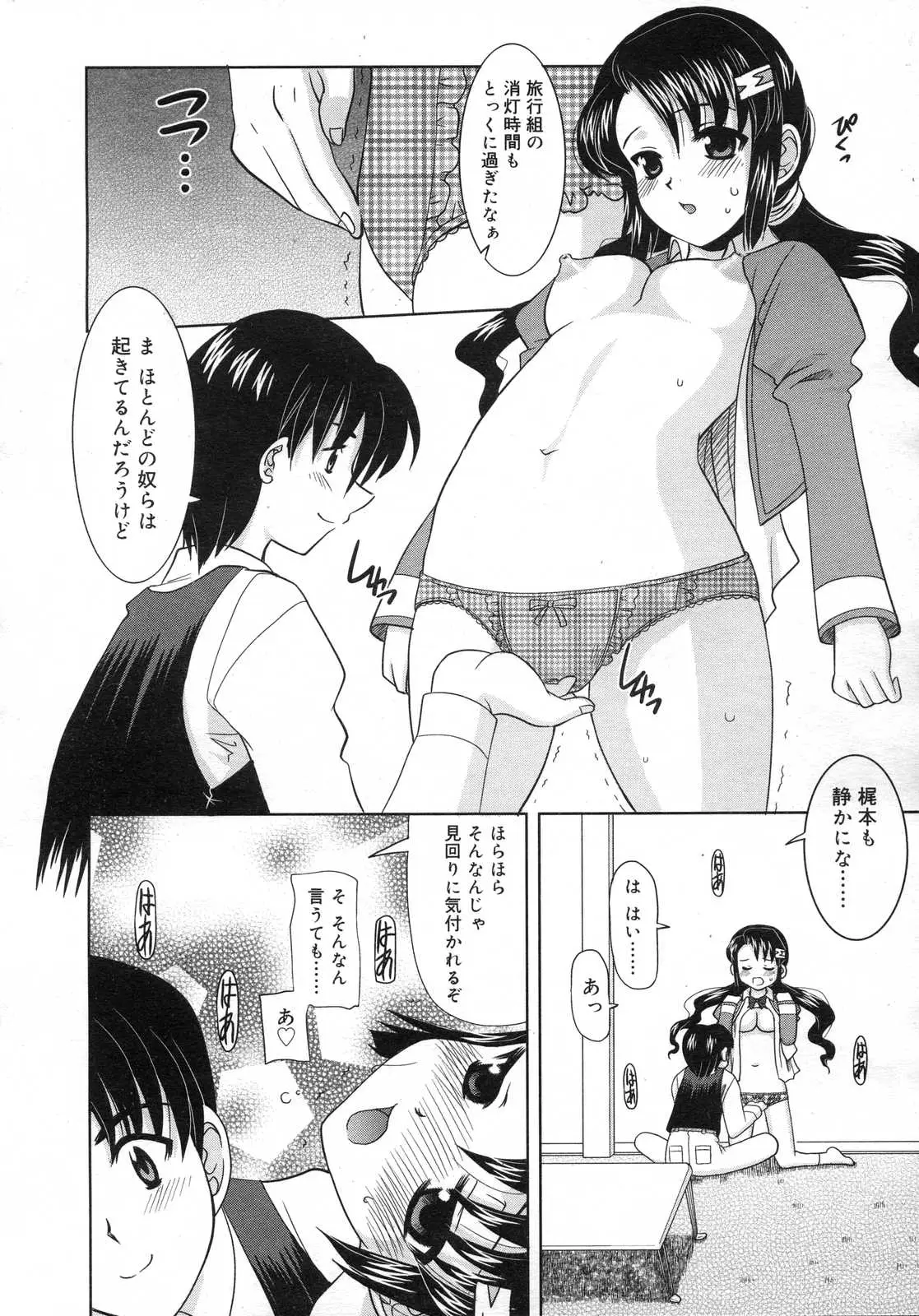 Page 289