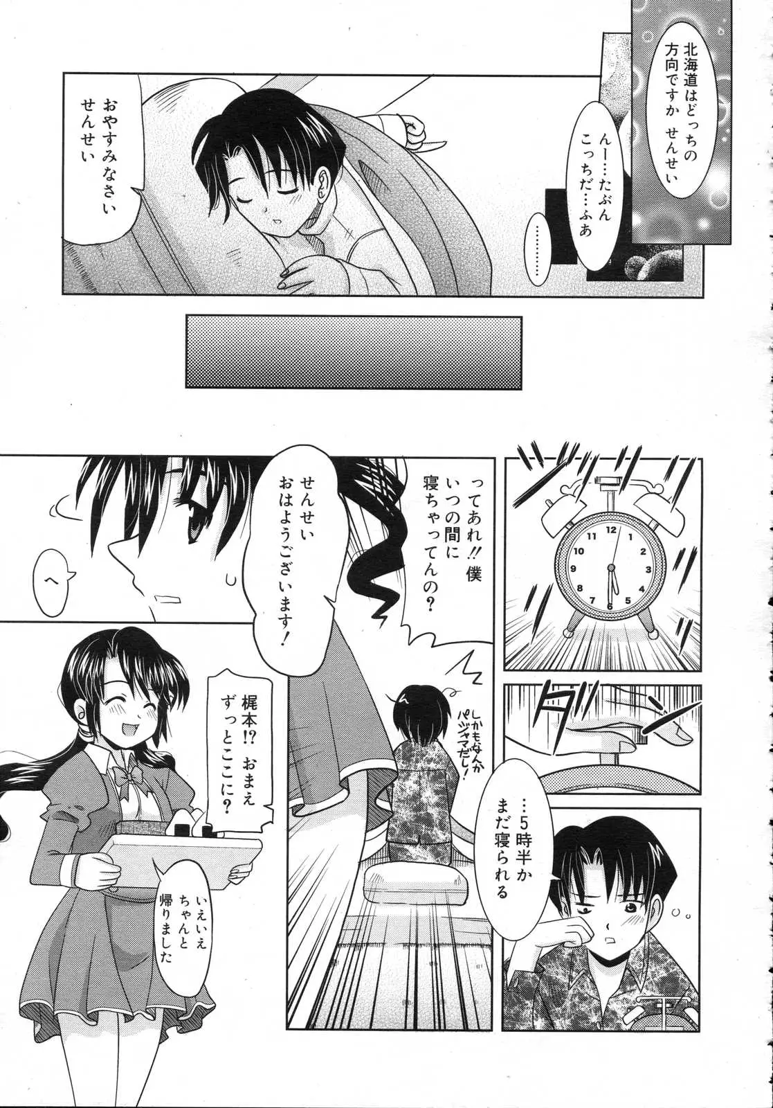 Page 300