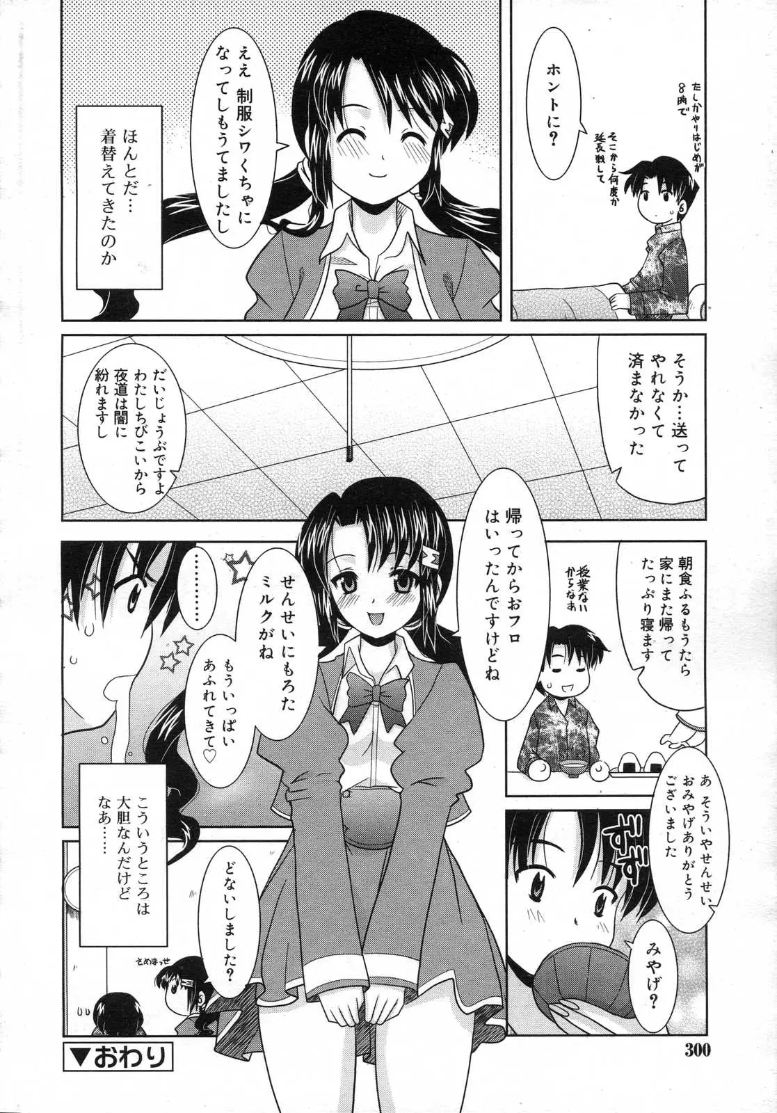 Page 301