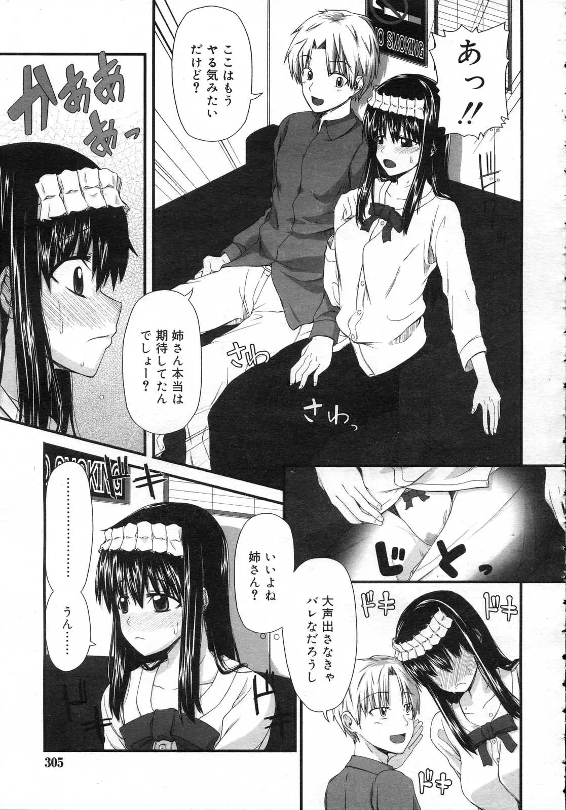 Page 306