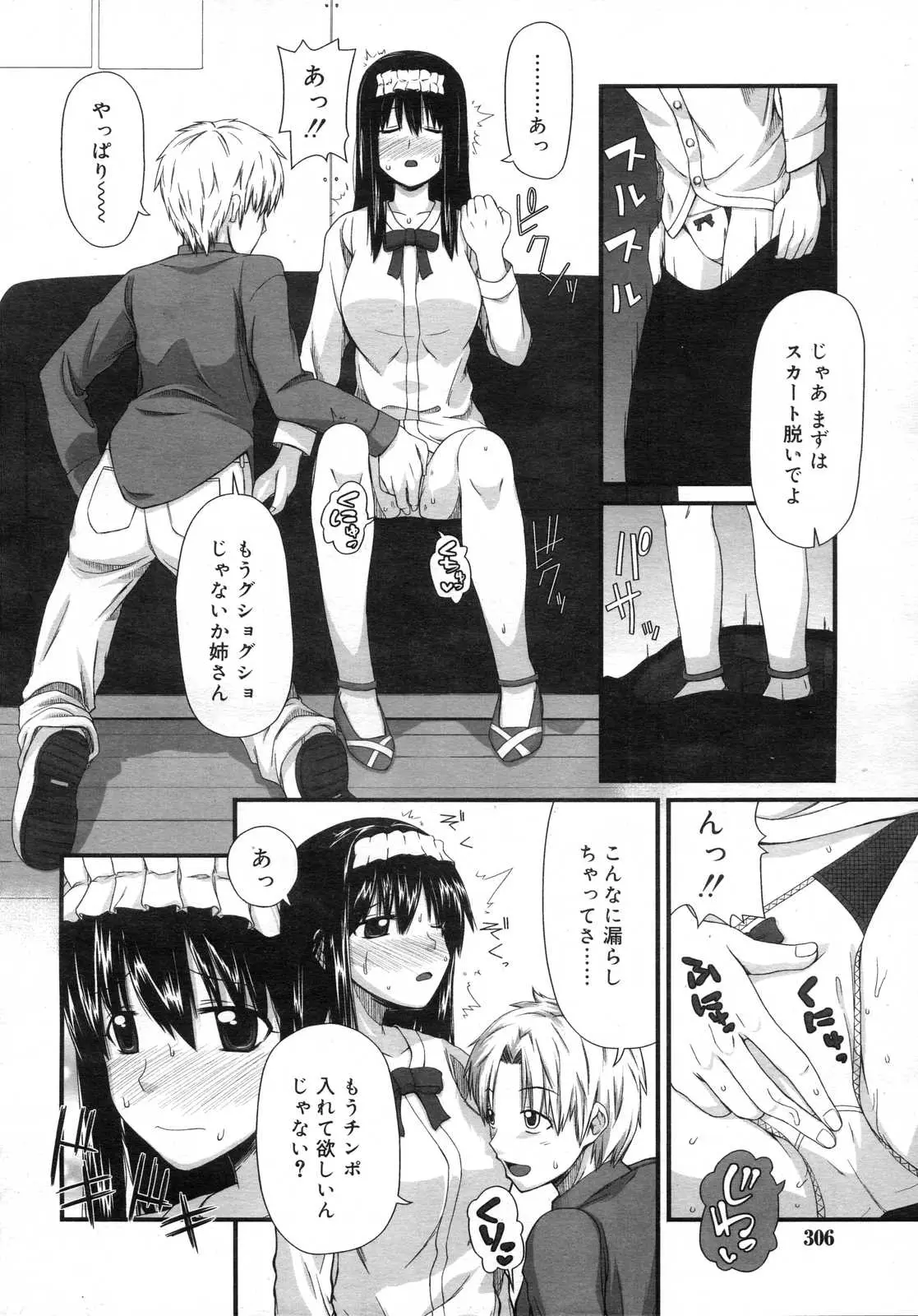 Page 307