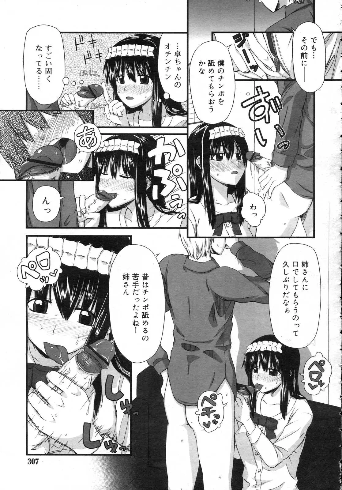 Page 308
