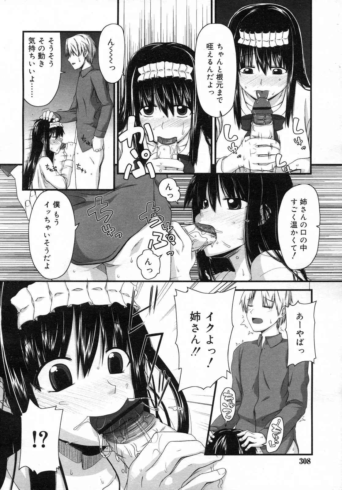 Page 309
