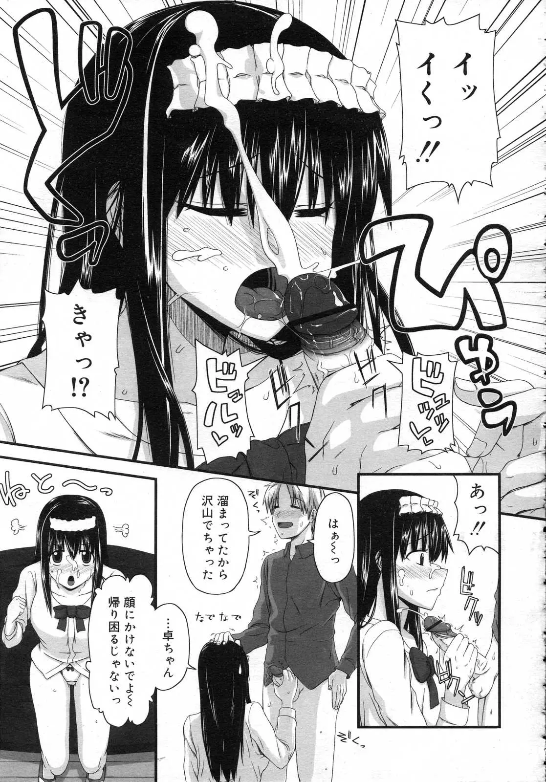 Page 310