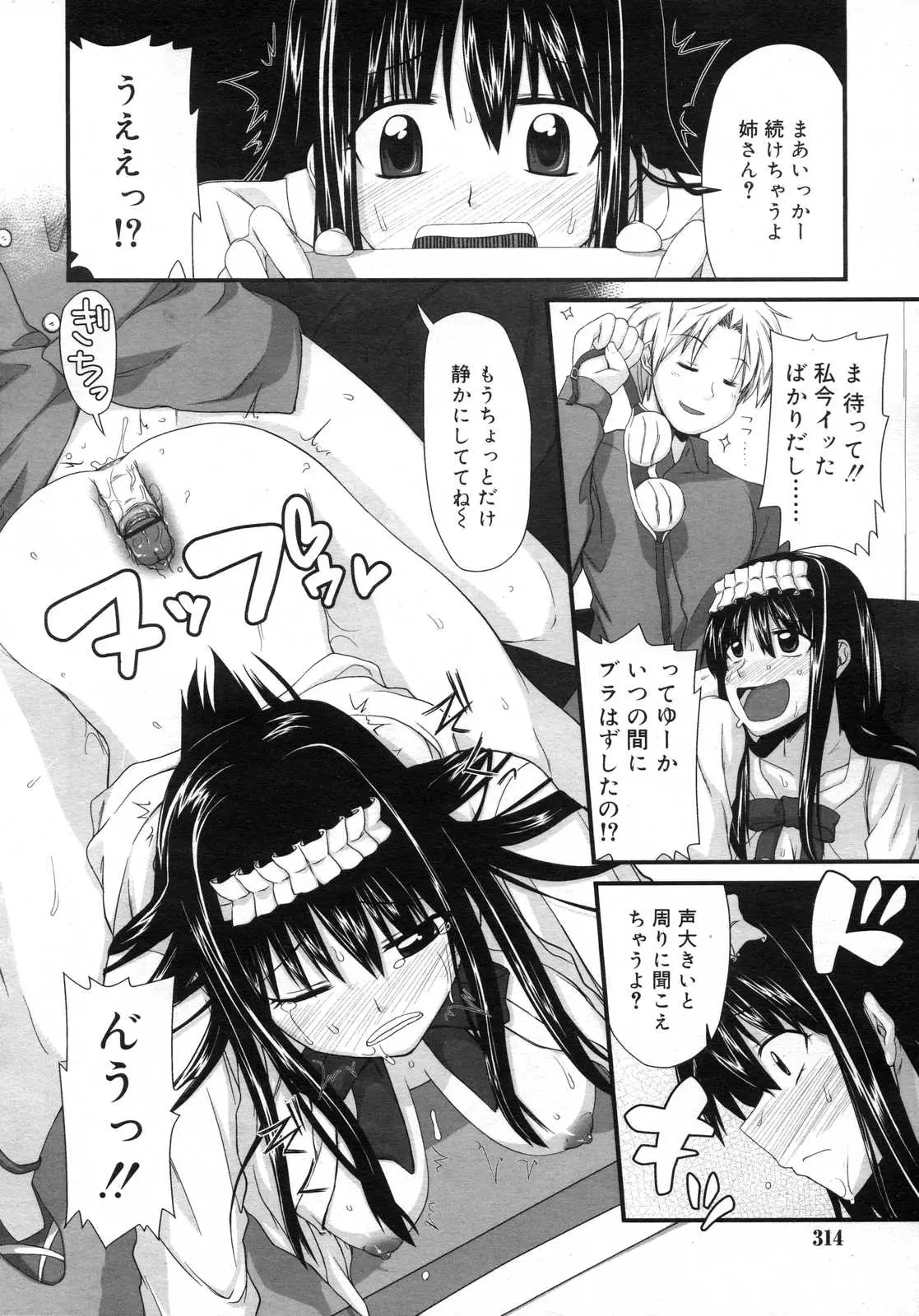 Page 315