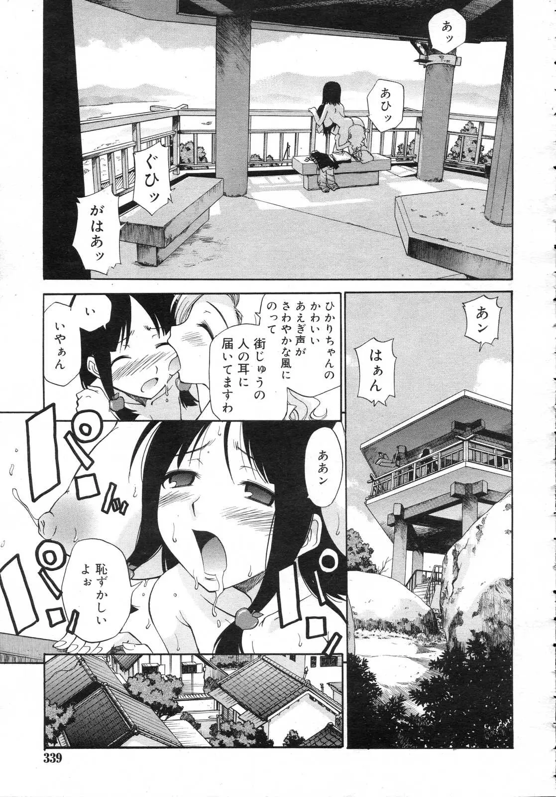 Page 340