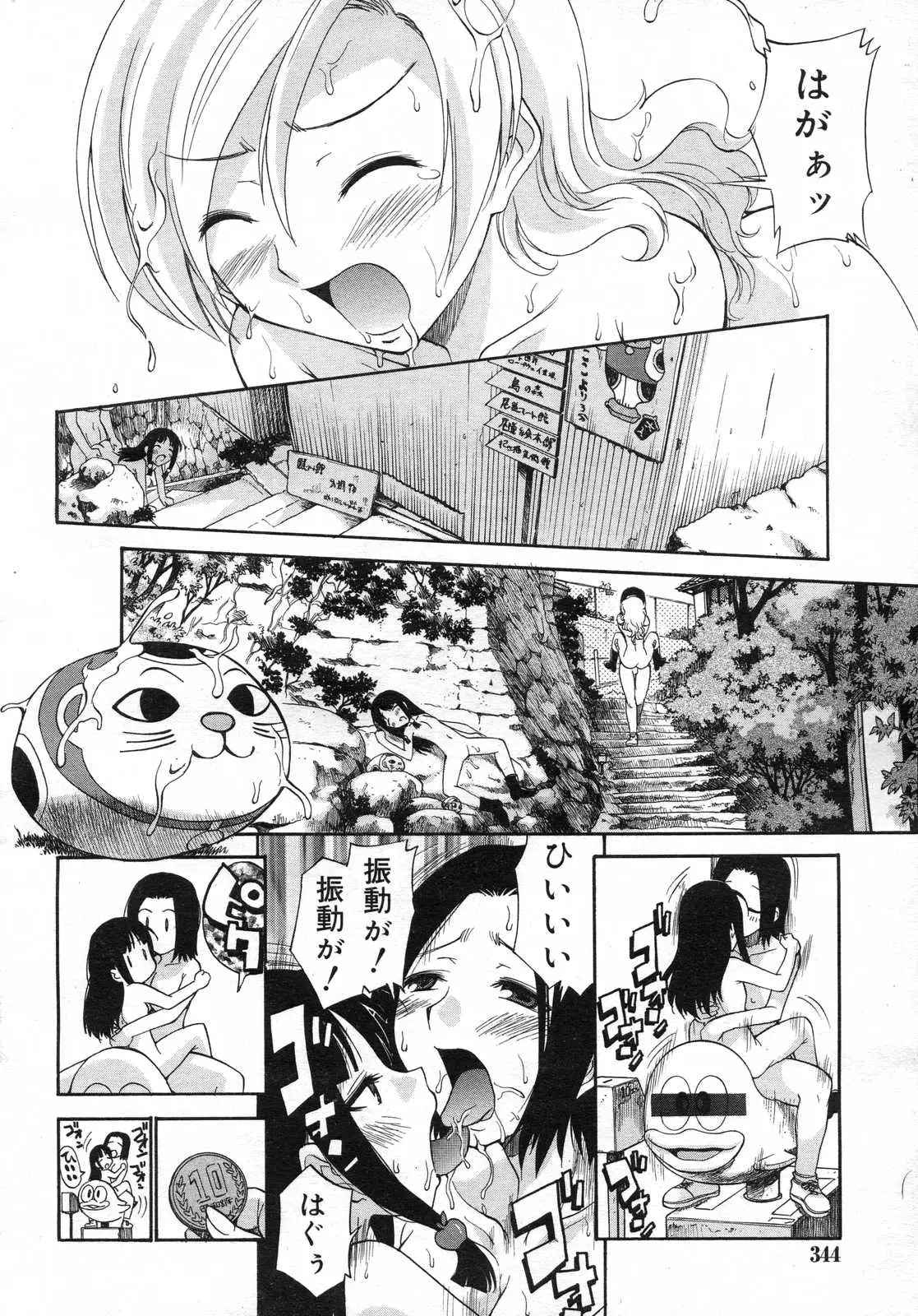 Page 345