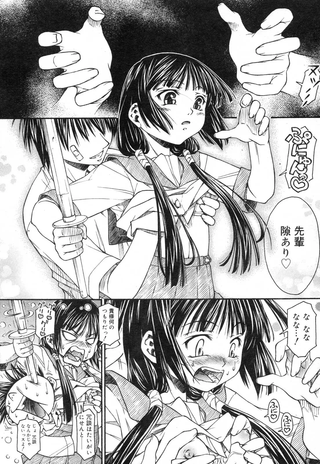 Page 86