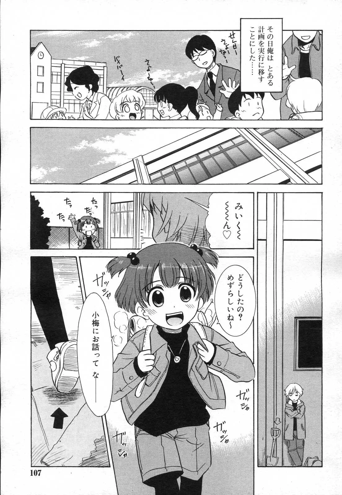 Page 105