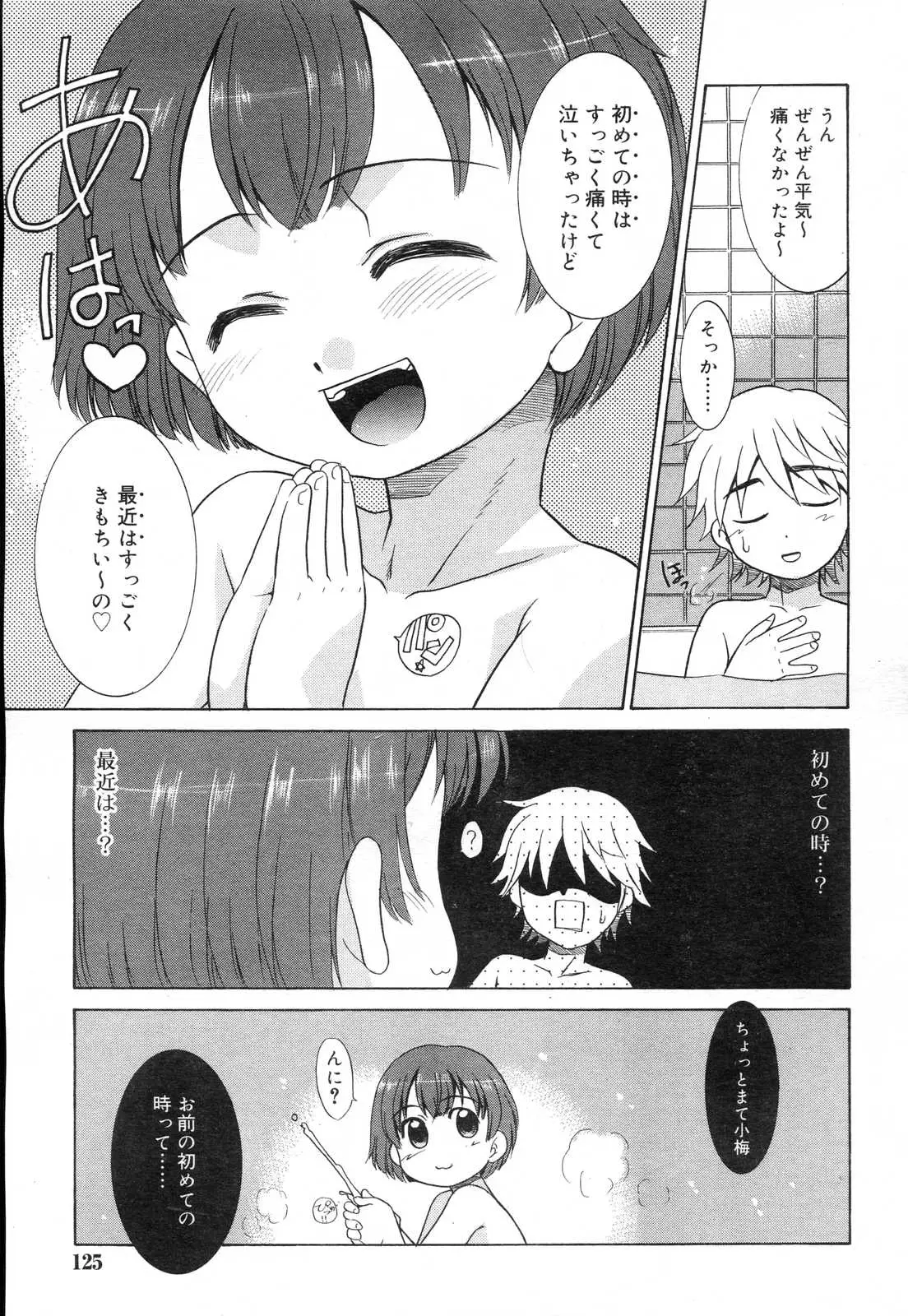 Page 123