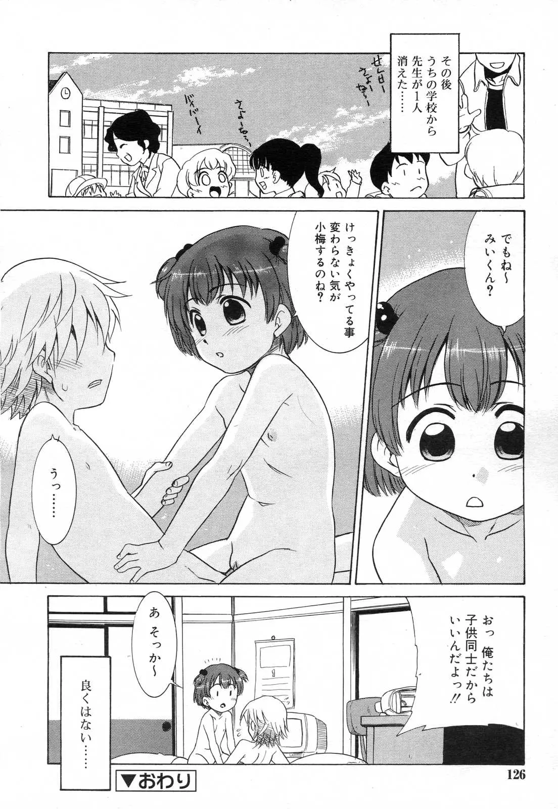 Page 124