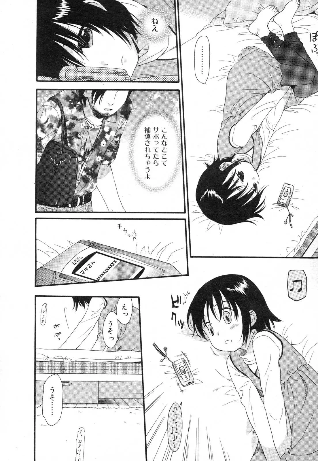 Page 162