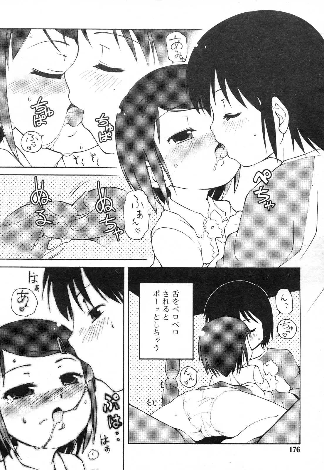 Page 174