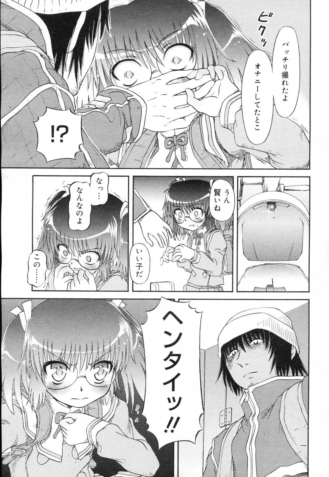 Page 207