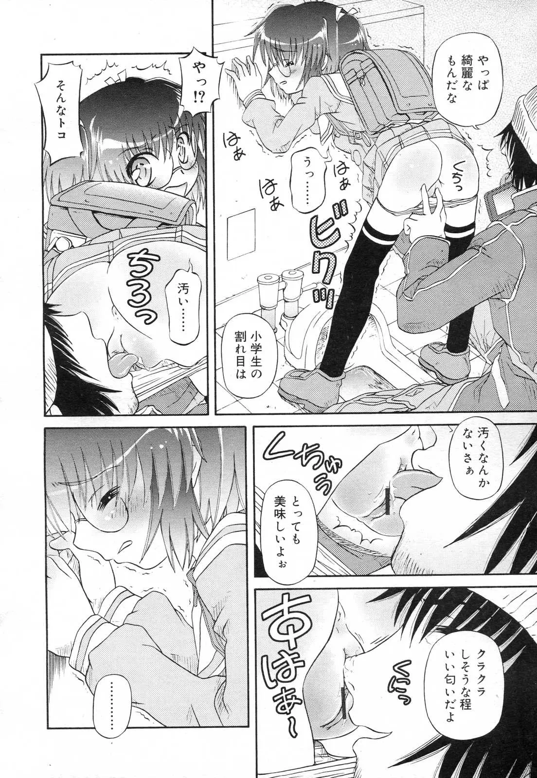 Page 212