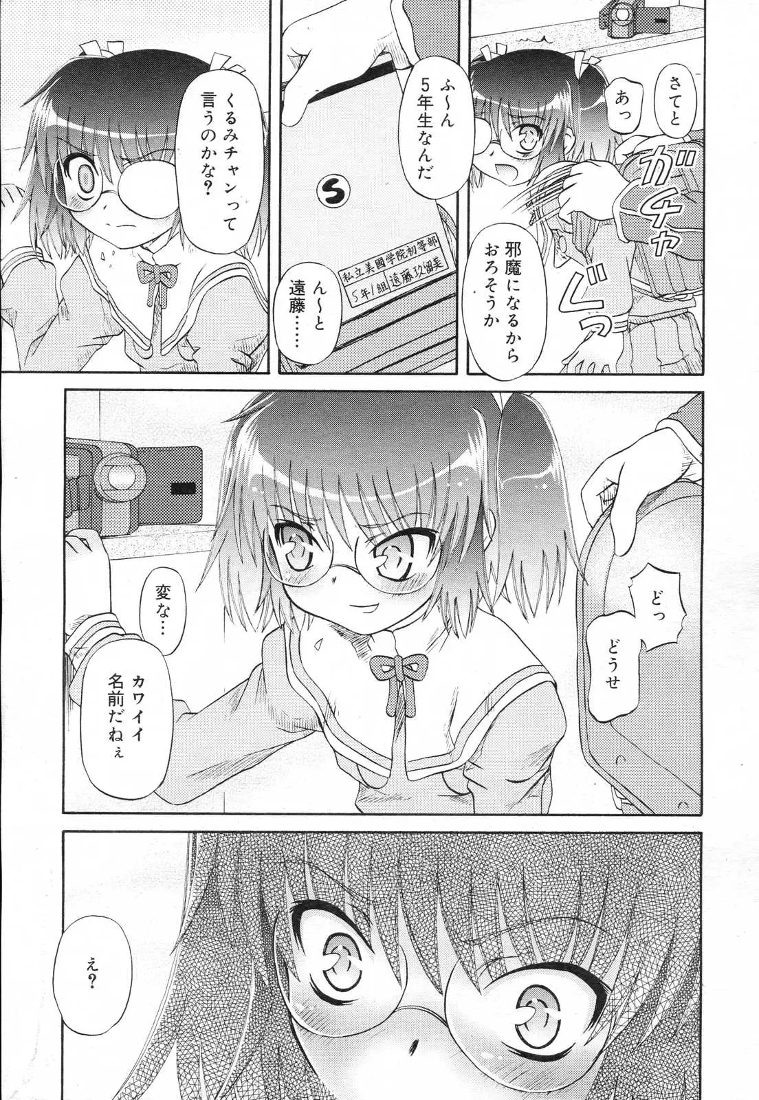 Page 213