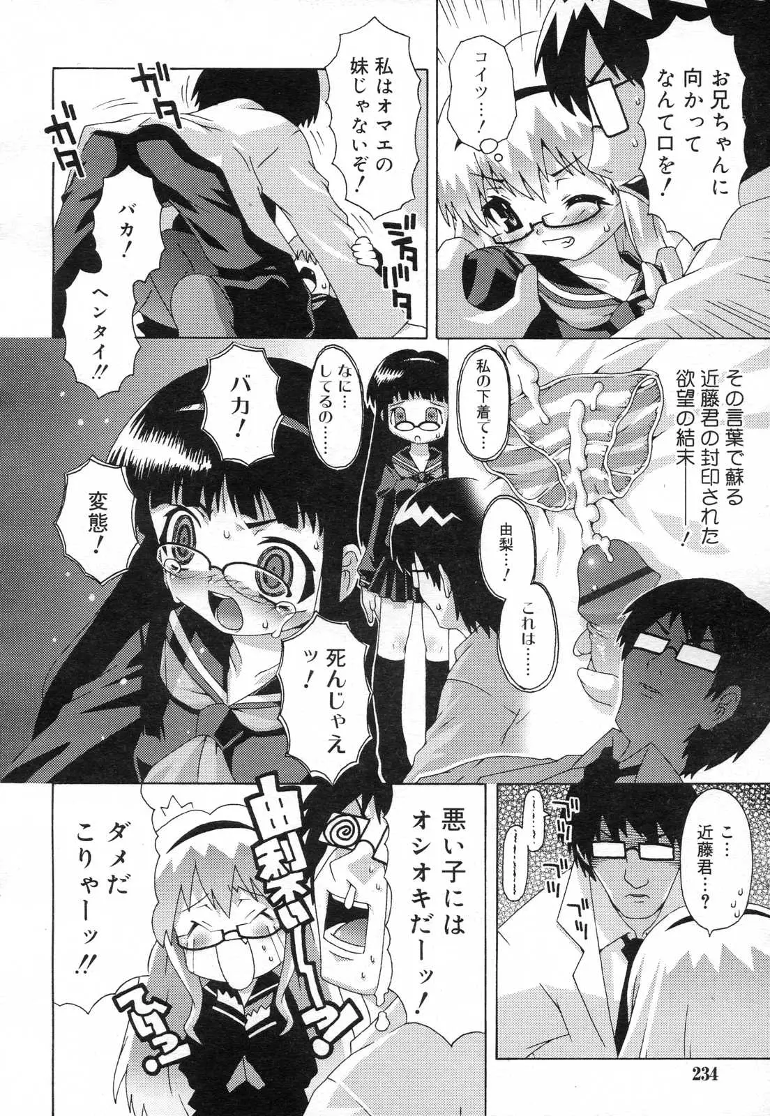 Page 232