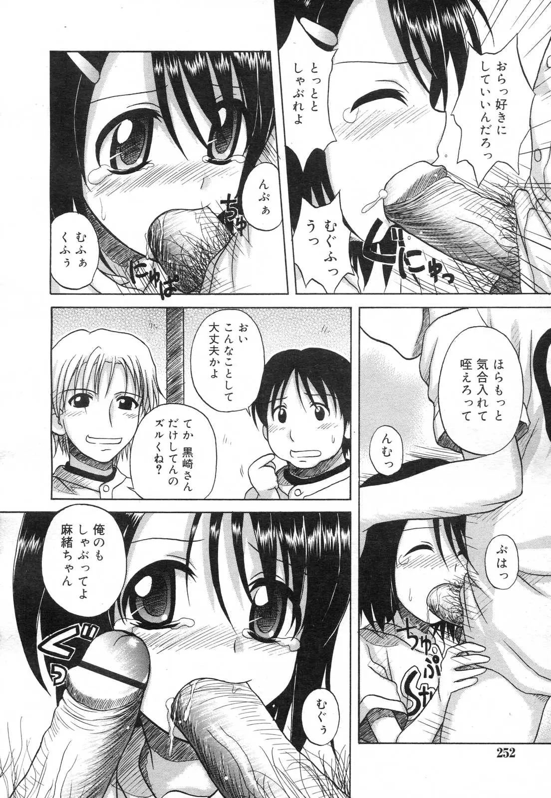 Page 250