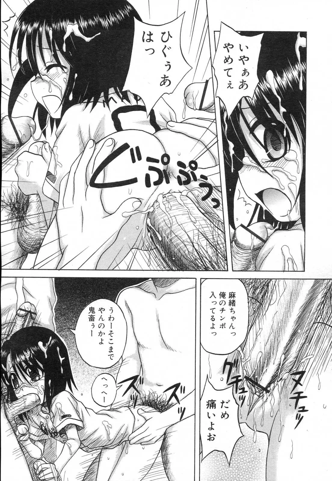 Page 255