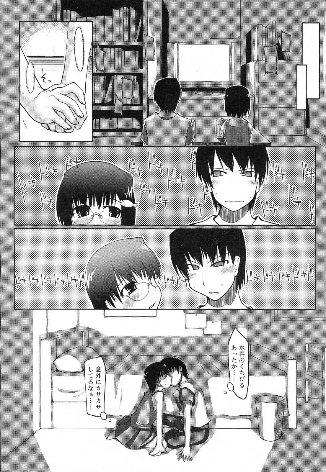Page 271