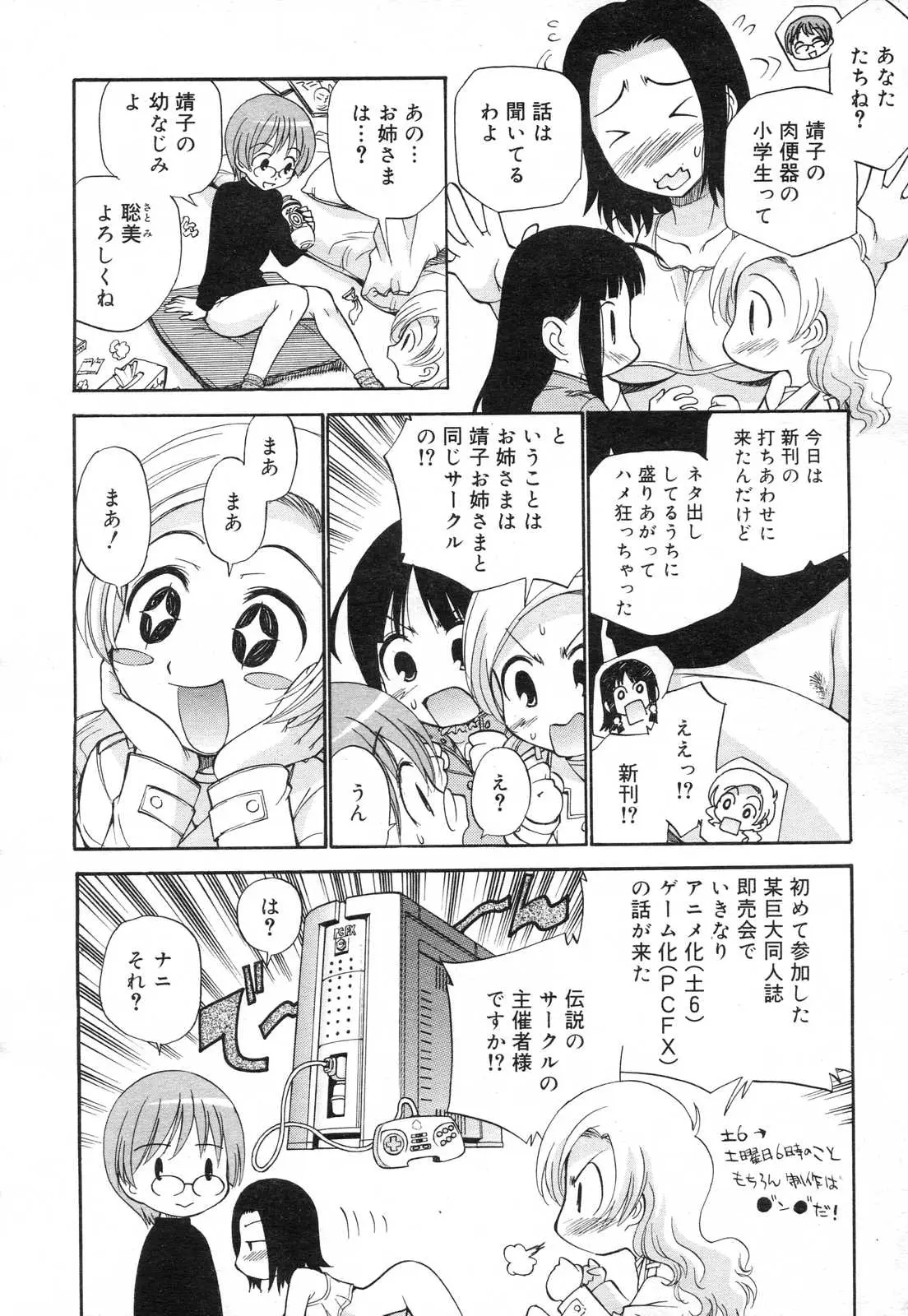 Page 310