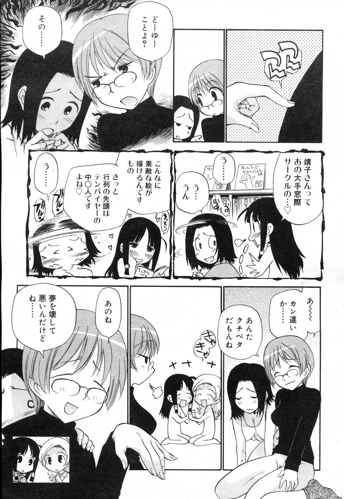 Page 311