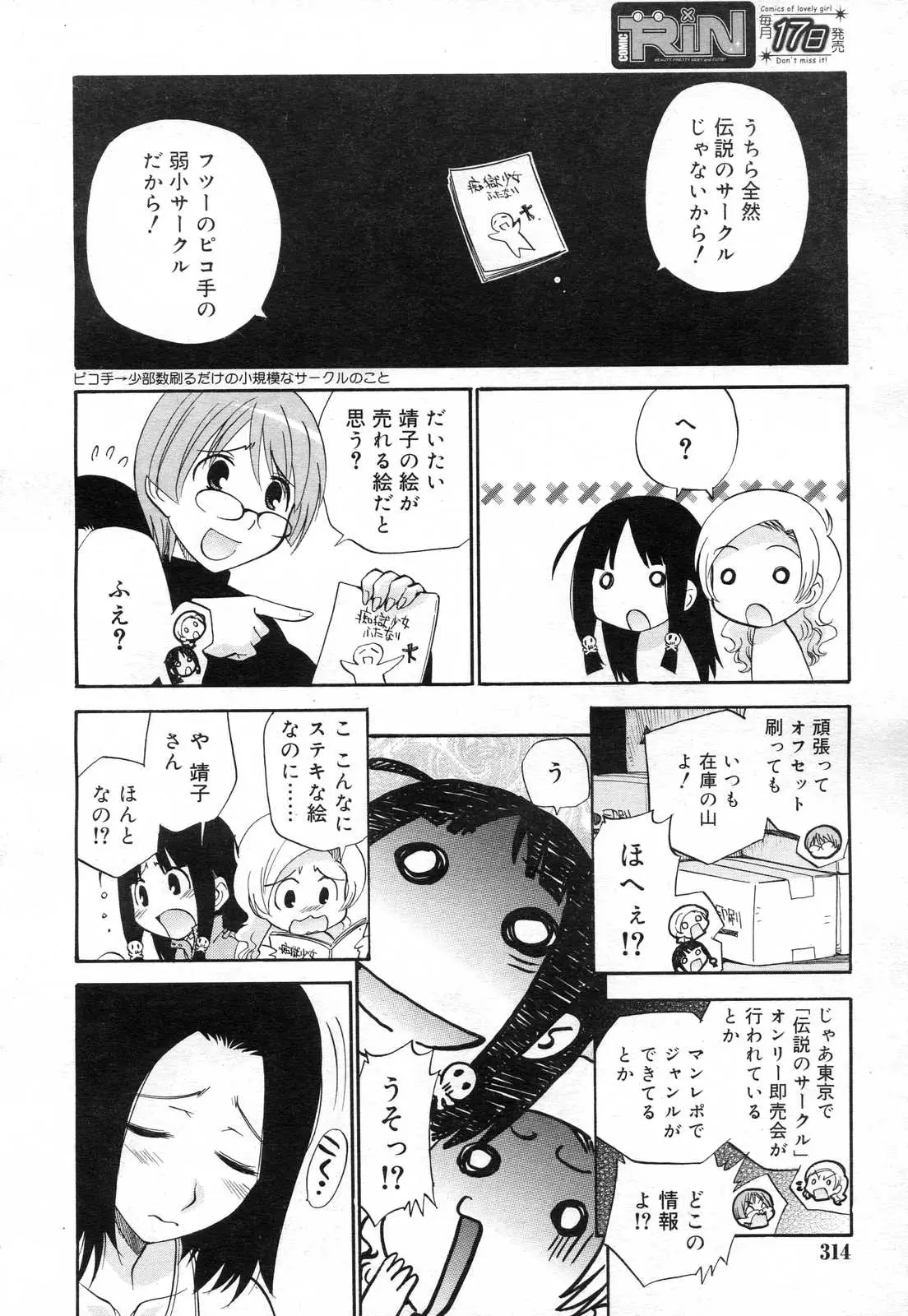 Page 312