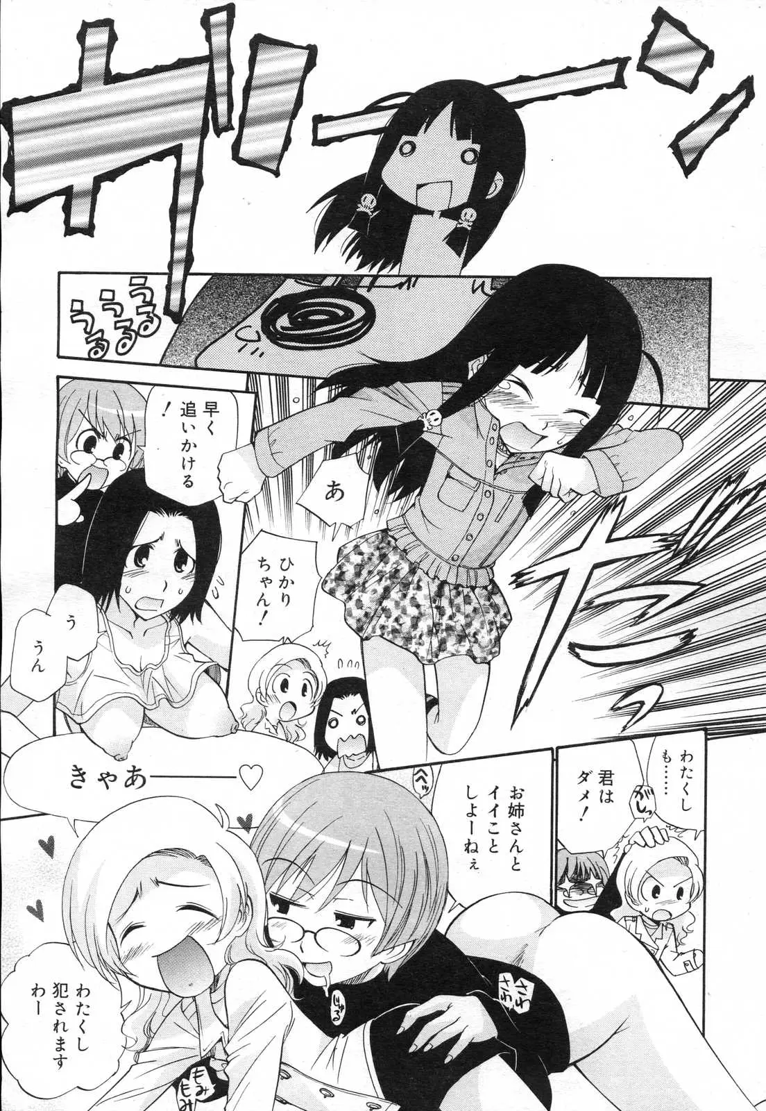 Page 313