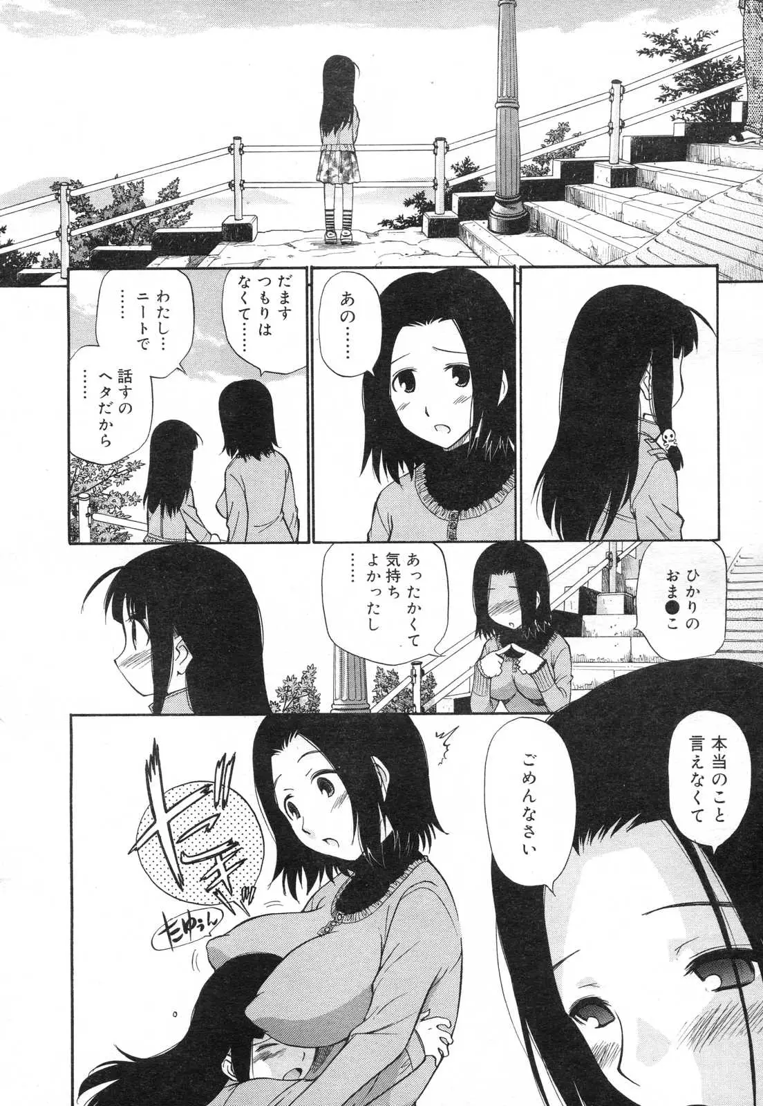 Page 314