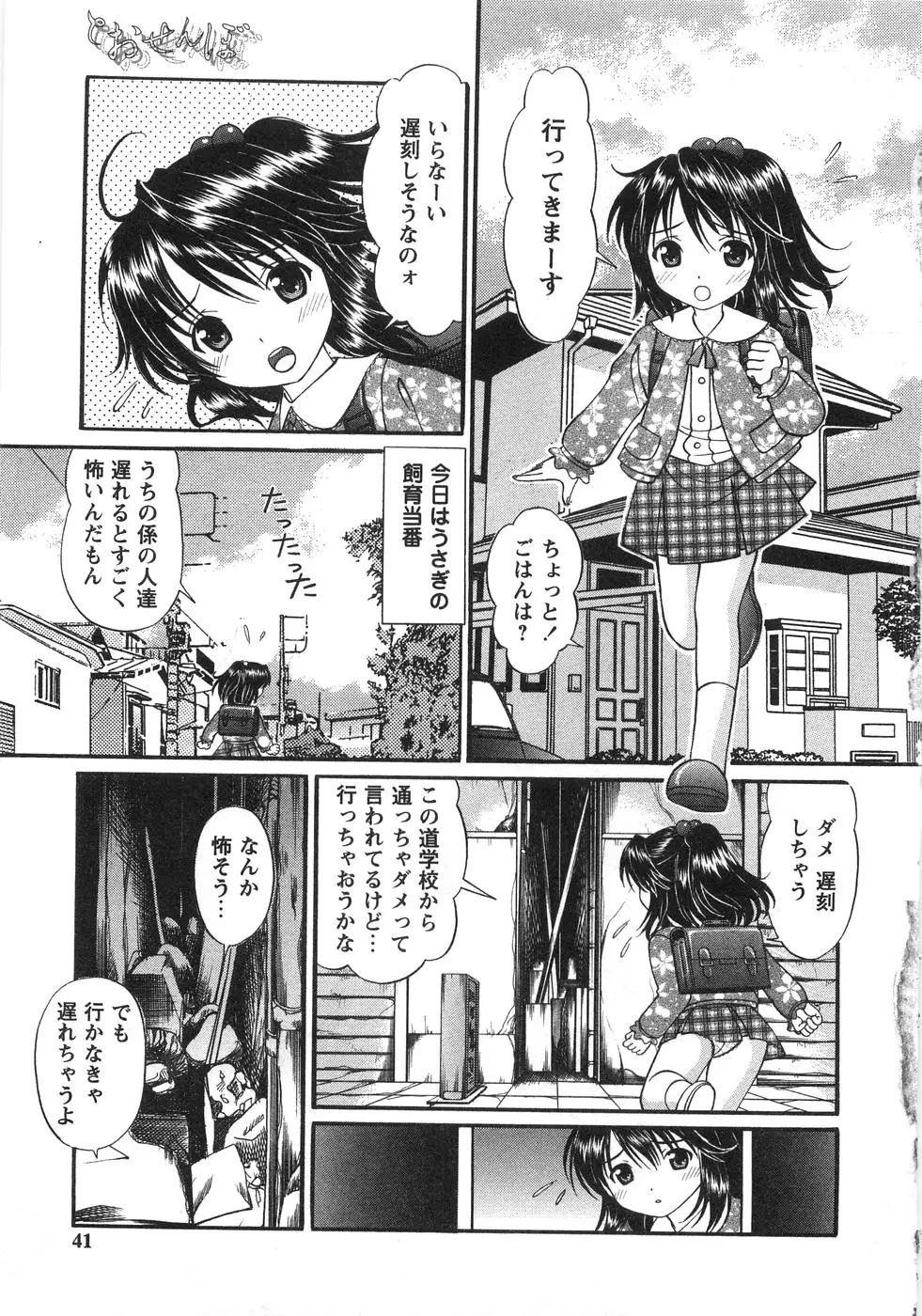 Page 44