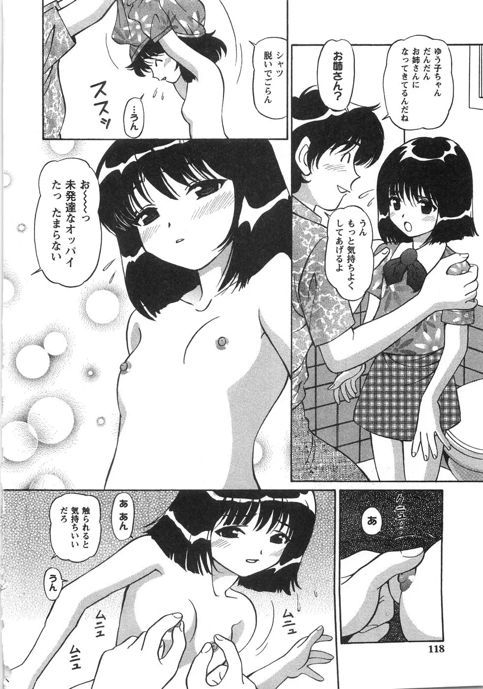Page 121